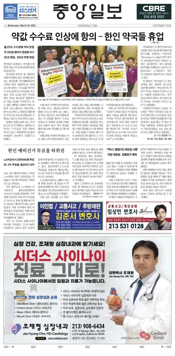The Korea Daily - 20 Mar 2024