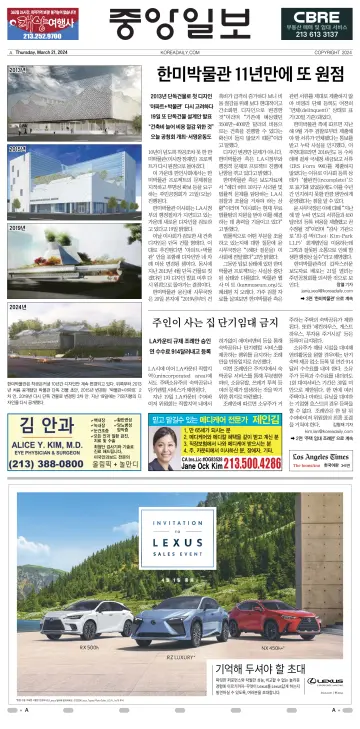 The Korea Daily - 21 Mar 2024