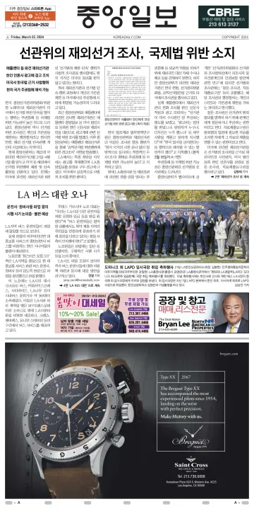 The Korea Daily - 22 Mar 2024