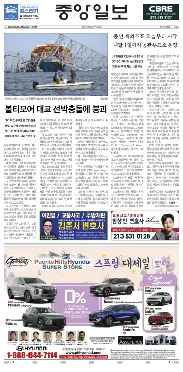 The Korea Daily - 27 Mar 2024