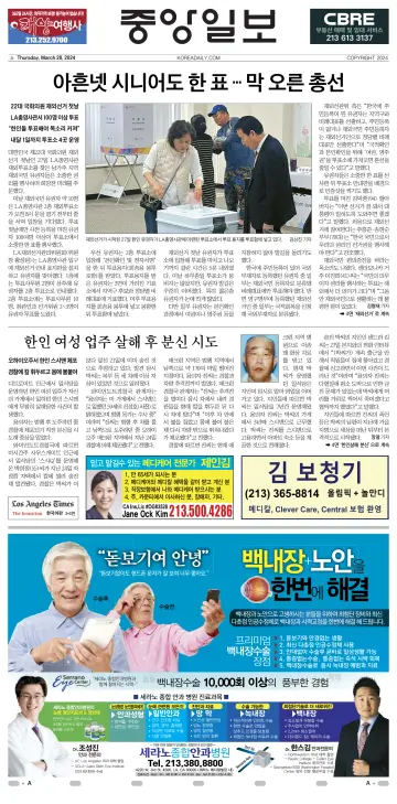 The Korea Daily - 28 Mar 2024