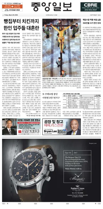 The Korea Daily - 29 Mar 2024