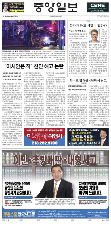 중앙일보 - 01 abril 2024