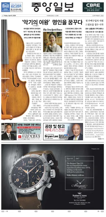 중앙일보 - 05 4월 2024