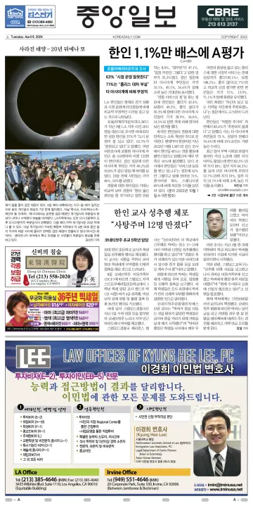 The Korea Daily - 9 Apr 2024