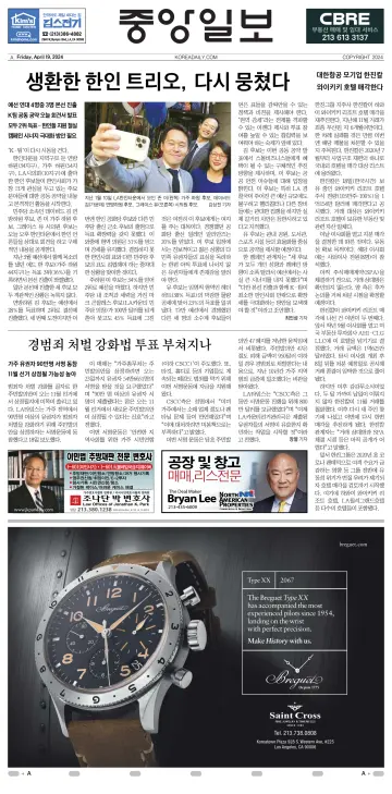The Korea Daily - 19 Apr 2024