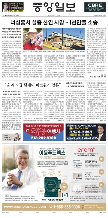 The Korea Daily - 22 Apr 2024