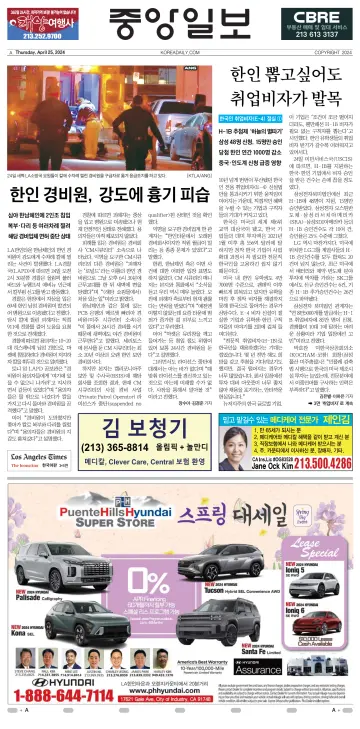 중앙일보 - 25 abril 2024