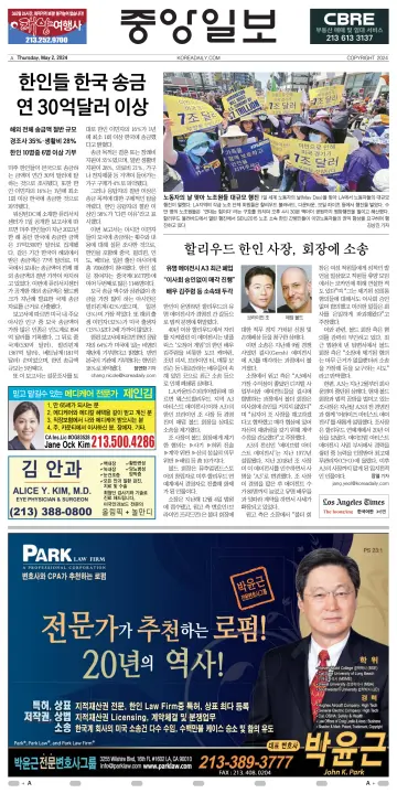The Korea Daily - 2 May 2024