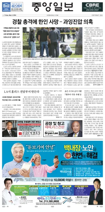 The Korea Daily - 3 May 2024