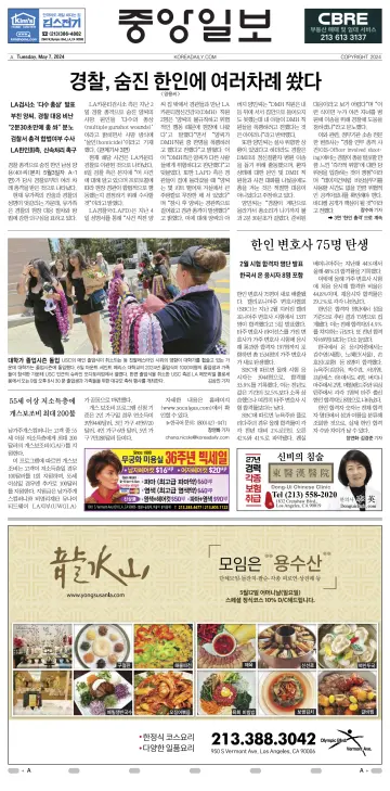 The Korea Daily - 7 May 2024