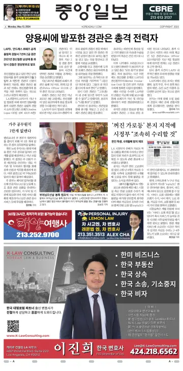 The Korea Daily - 13 May 2024