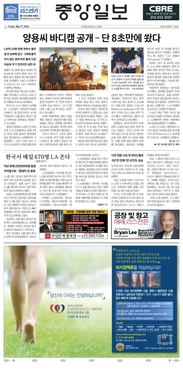 중앙일보 - 17 mayo 2024