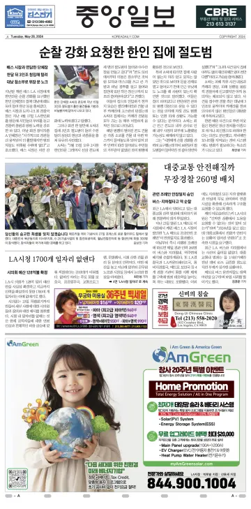 중앙일보 - 28 mayo 2024