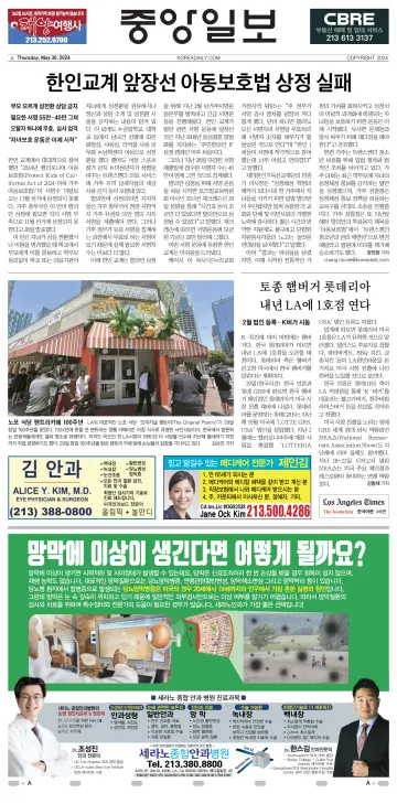 중앙일보 - 30 mayo 2024