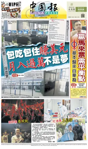 Press news china Mass media
