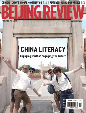 Beijing Review - 6 Jul 2023
