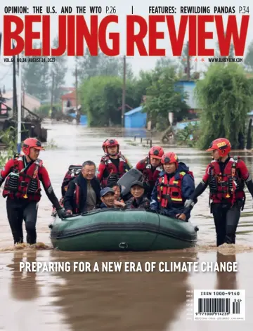 Beijing Review - 24 Aug 2023
