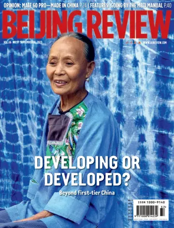 Beijing Review - 14 Sep 2023