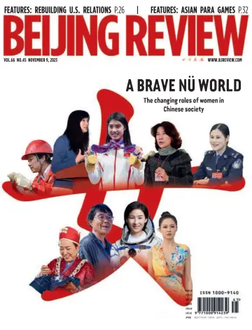 Beijing Review - 9 Nov 2023