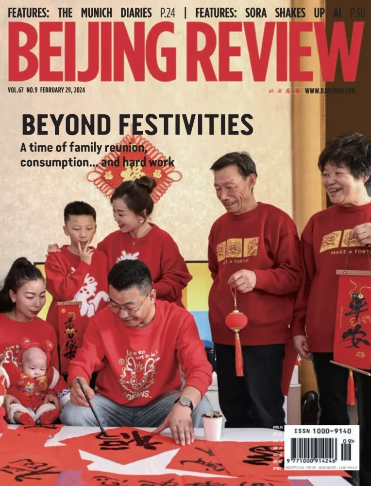 Beijing Review 
