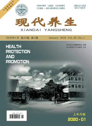 Health Protection and Promotion - 1 Jan 2020