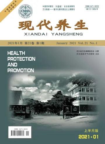 Health Protection and Promotion - 1 Jan 2021