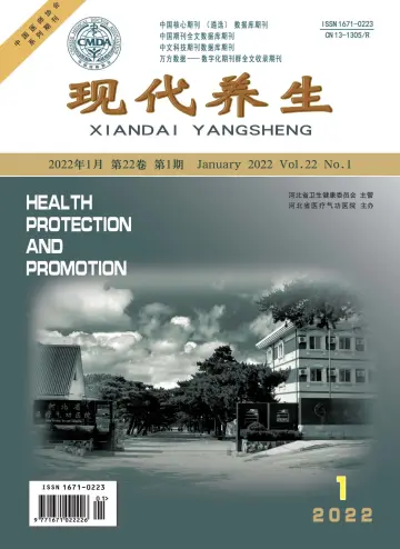 Health Protection and Promotion - 1 Jan 2022