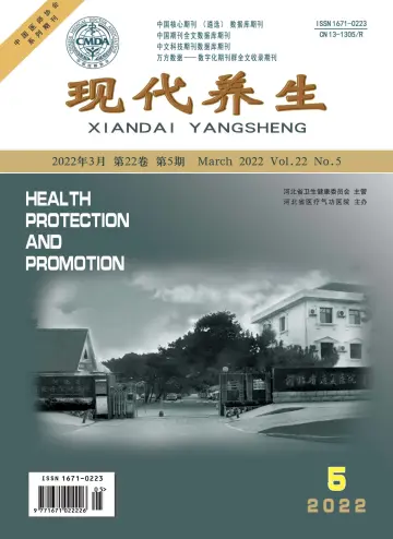 Health Protection and Promotion - 1 Mar 2022