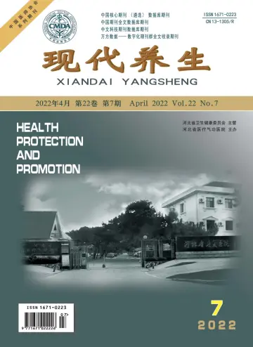 Health Protection and Promotion - 1 Apr 2022