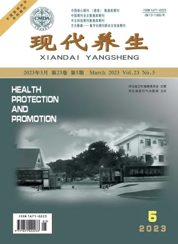 Health Protection and Promotion - 1 Mar 2023
