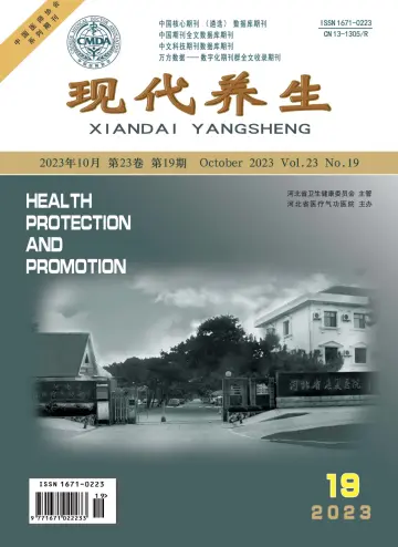 Health Protection and Promotion - 1 Oct 2023