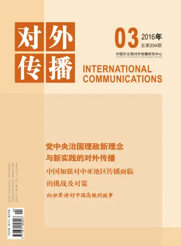 International Communications - 20 Mar 2016