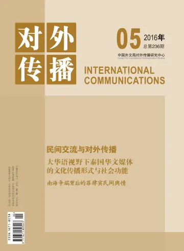 International Communications - 20 May 2016
