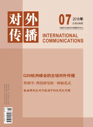 International Communications - 20 Jul 2016