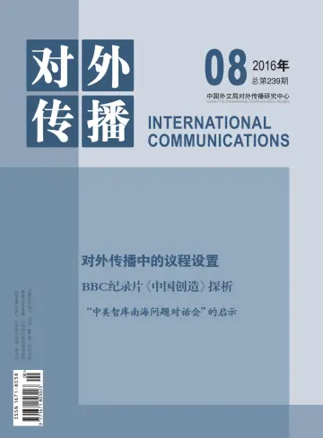 International Communications - 20 Aug 2016