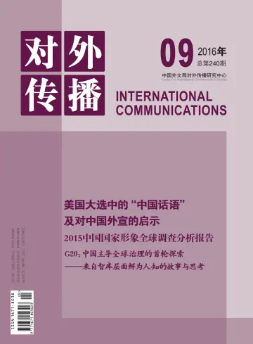 International Communications - 20 Sep 2016