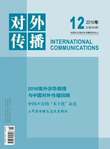 International Communications - 20 Dec 2016