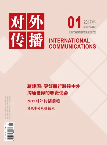 International Communications - 20 Jan 2017