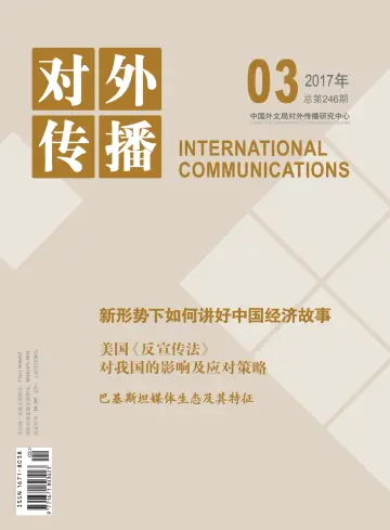 International Communications - 20 Mar 2017