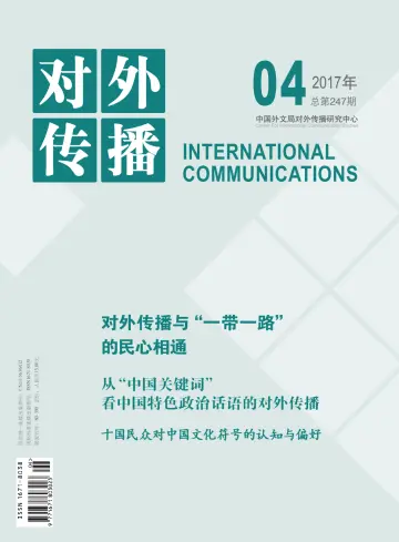 International Communications - 20 Apr 2017