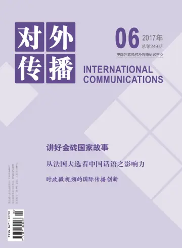 International Communications - 20 Jun 2017