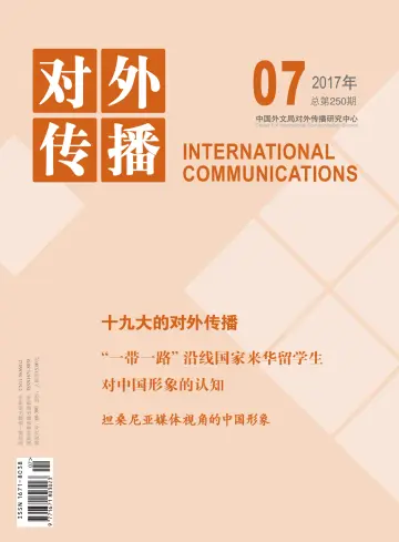 International Communications - 20 Jul 2017
