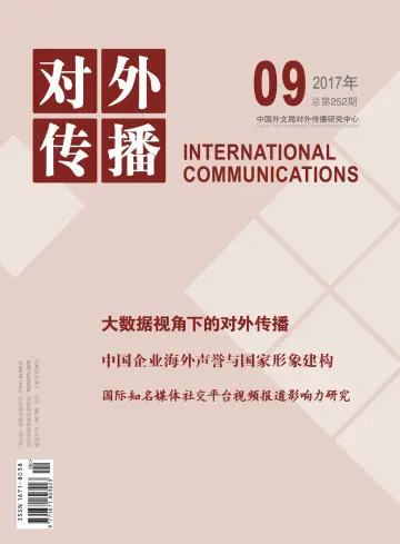 International Communications - 20 Sep 2017