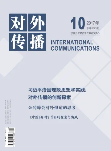 International Communications - 20 Oct 2017