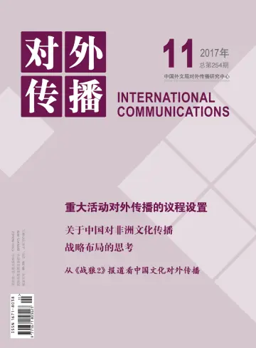 International Communications - 20 Nov 2017