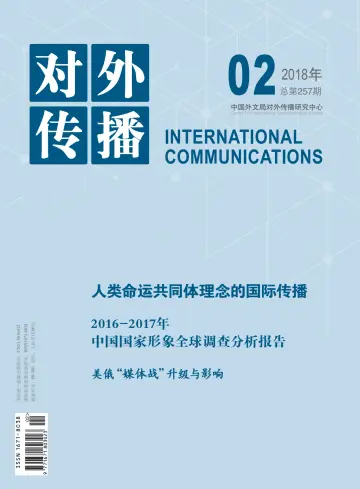 International Communications - 20 Feb 2018