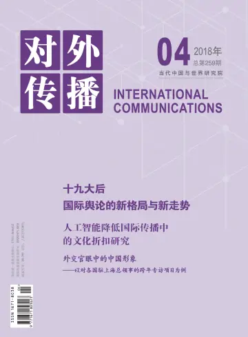 International Communications - 20 Apr 2018