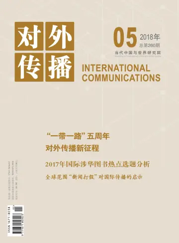 International Communications - 20 May 2018