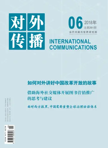 International Communications - 20 Jun 2018